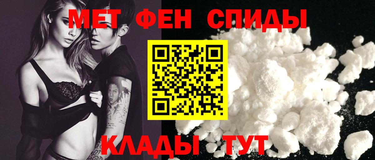 Чита  АМФЕТАМИН  АМФ  Амфетамин Premium  Вход с VPN 