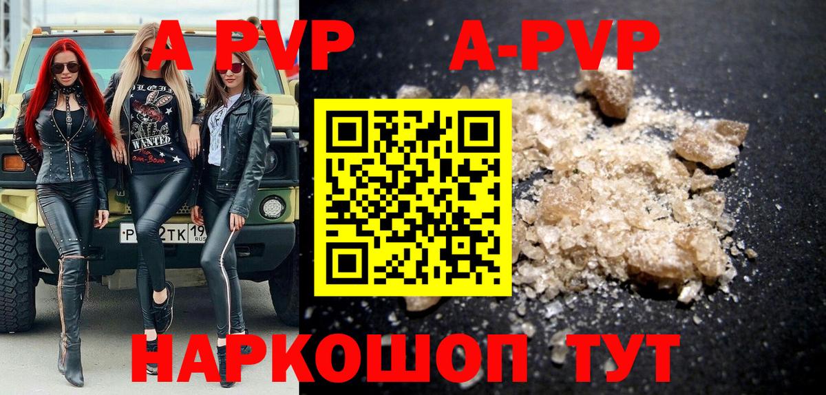 цены   А ПВП Crystall  Вход с VPN  Alpha PVP Crystall  Чита  Alfa_PVP VHQ  Alpha PVP 