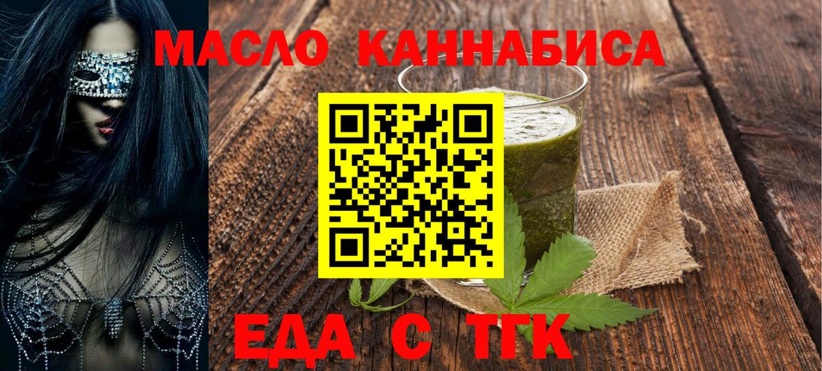 Чита  Cannafood марихуана  Вход с VPN 