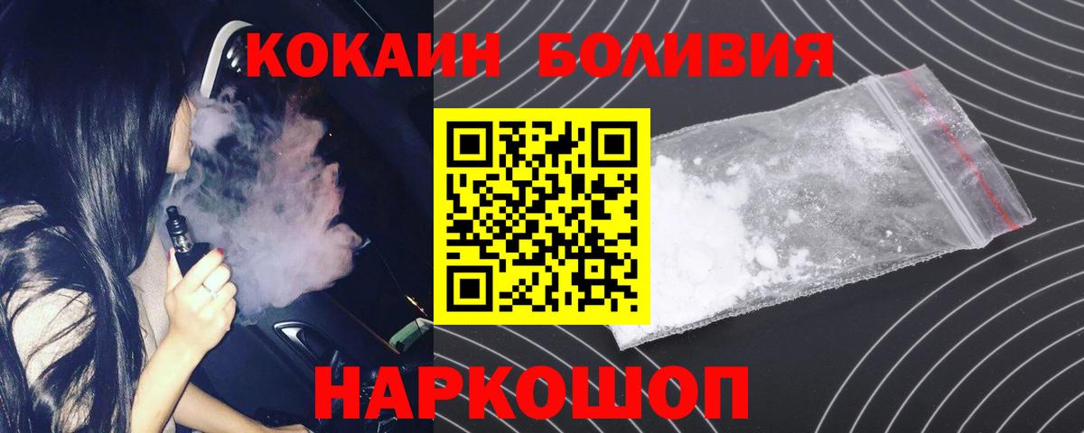 Чита  Кокаин 97%  Cocaine Fish Scale  Кокаин  Вход с VPN 