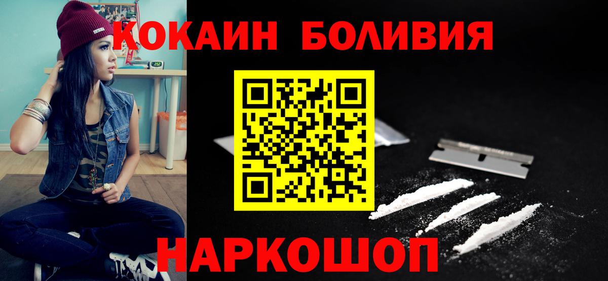 Cocaine Перу Чита