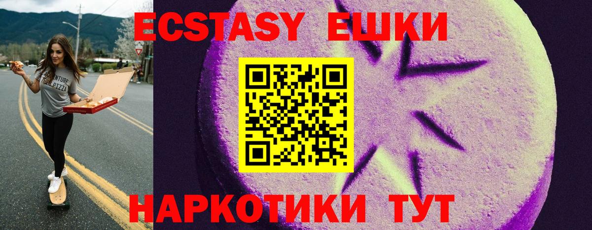 Ecstasy  Вход с VPN  Ecstasy louis Vuitton  Чита  ЭКСТАЗИ MDMA 