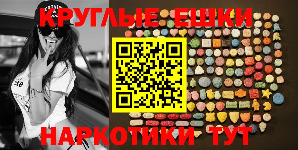 Ecstasy XTC Чита
