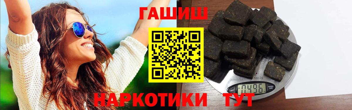 где купить наркотик  ГАШ гашик  Гашиш  Вход с VPN  Чита 
