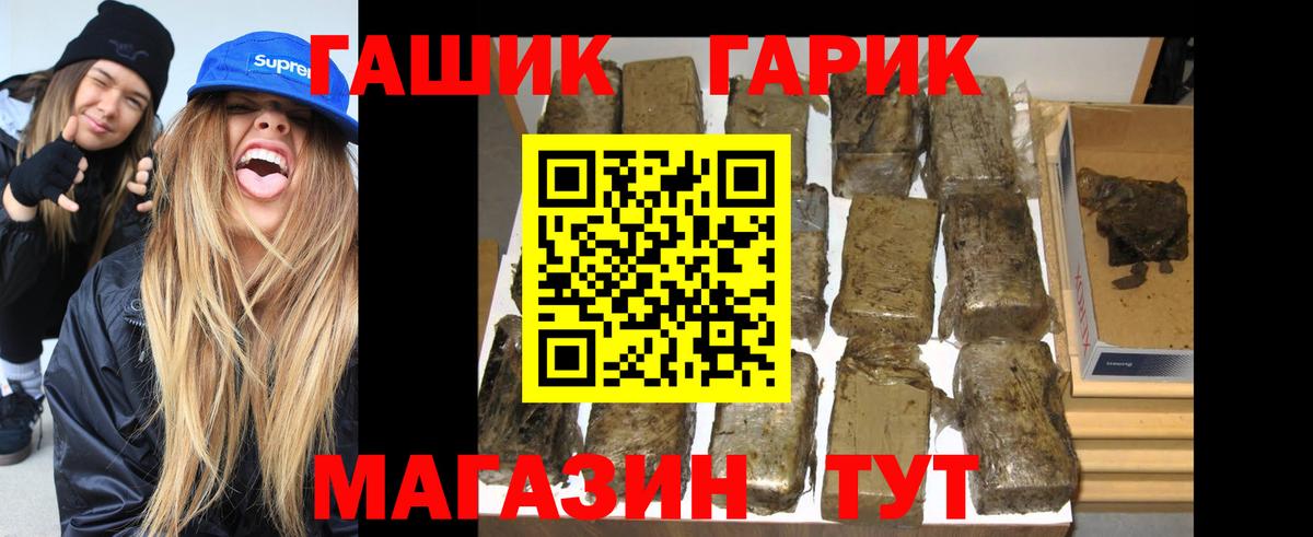 ГАШИШ хэш Чита