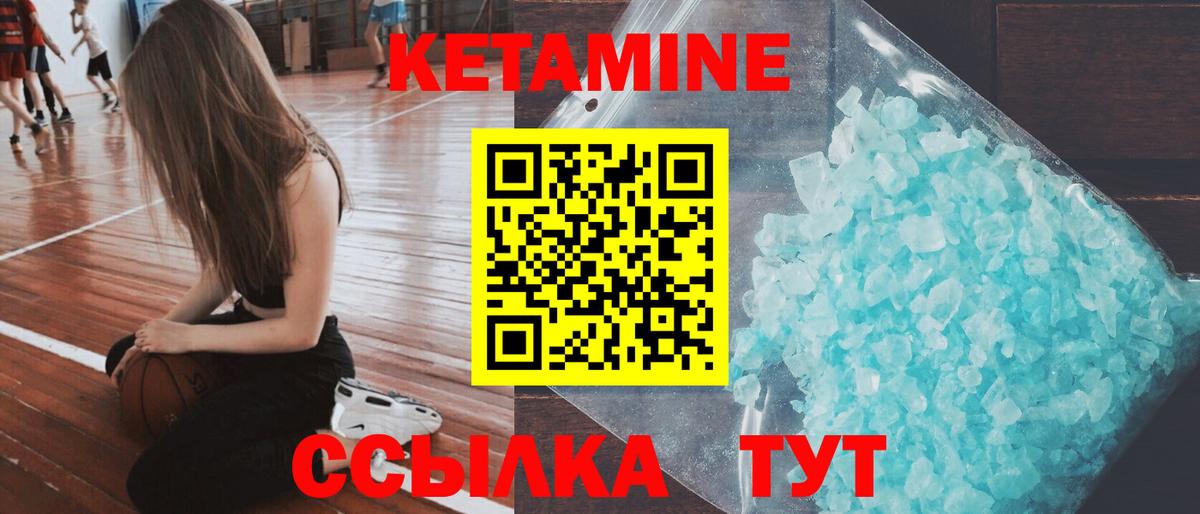 Кетамин ketamine  Вход с VPN  MEGA вход  КЕТАМИН VHQ  Чита 