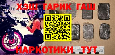 гашиш Наро-Фоминск