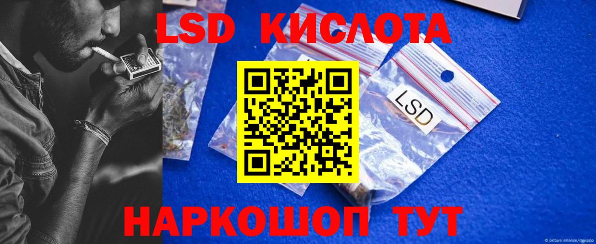 LSD-25 экстази кислота Чита