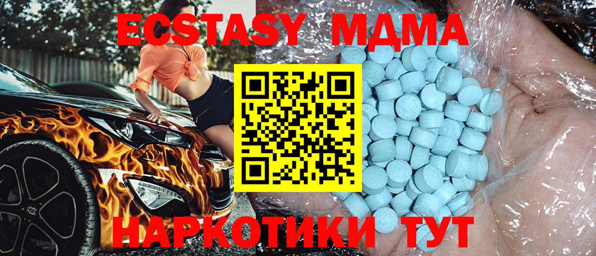 Чита  MDMA crystal  MDMA VHQ  Вход с VPN 