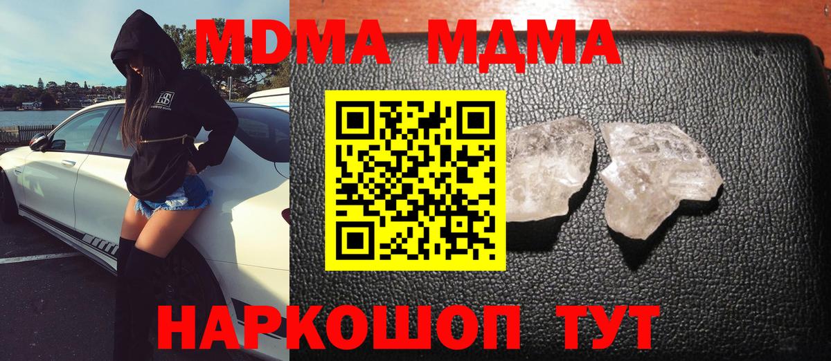 MDMA crystal Чита