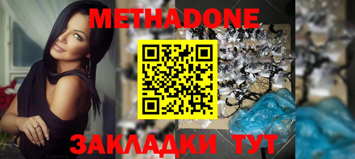 Метадон VHQ  Вход с VPN  Чита  mega   МЕТАДОН methadone 