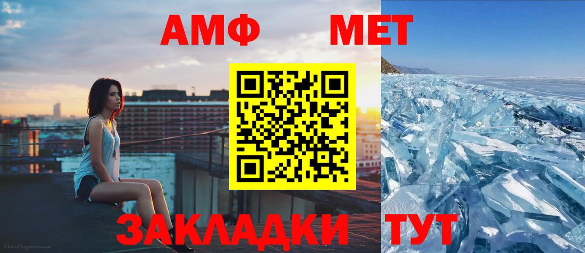 Метамфетамин Декстрометамфетамин 99.9%  Вход с VPN  Чита  Метамфетамин Декстрометамфетамин 99.9% 