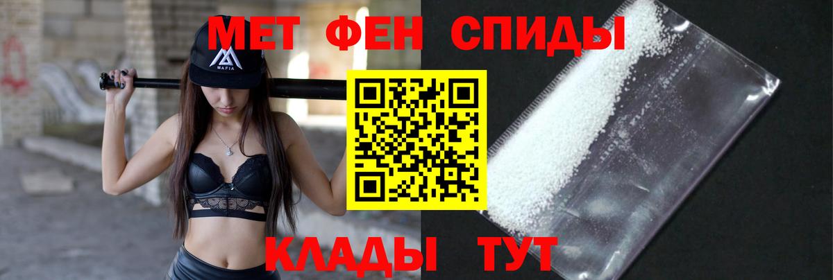 Метамфетамин Methamphetamine Чита