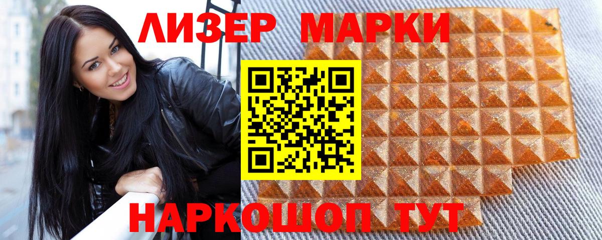 Марки N-bome 1,5мг  Вход с VPN  купить закладку  Марки N-bome 1,5мг  Чита 