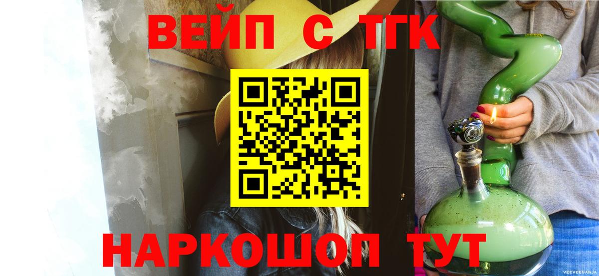 Дистиллят ТГК THC oil  Вход с VPN  Чита 